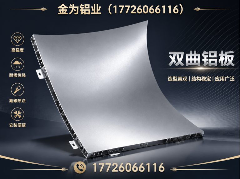 武清区幕墙铝单板展示图