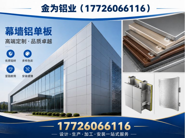 武清区金为铝业展示图